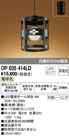 ODELIC �����ǥ�å� �ڥ����ȥ饤�� OP035414LD �ᥤ��̿�