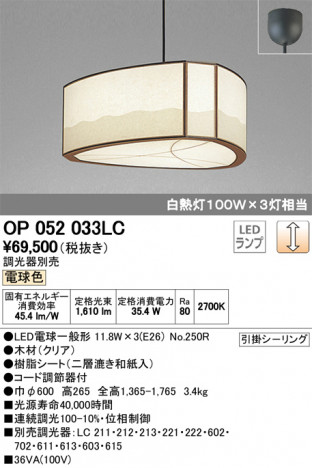 ODELIC �����ǥ�å� �ڥ����ȥ饤�� OP052033LC �ᥤ��̿�