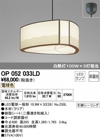 ODELIC �����ǥ�å� �ڥ����ȥ饤�� OP052033LD �ᥤ��̿�