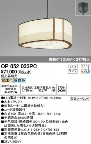 ODELIC ǥå ڥȥ饤 OP052033PC ᥤ̿