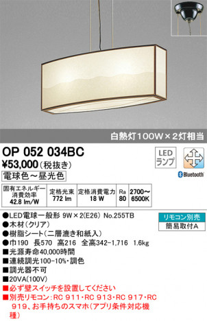 ODELIC �����ǥ�å� �ڥ����ȥ饤�� OP052034BC �ᥤ��̿�