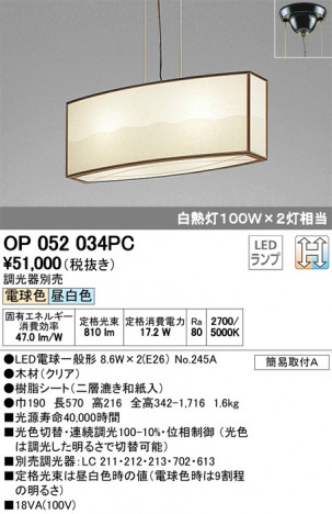 ODELIC �����ǥ�å� �ڥ����ȥ饤�� OP052034PC �ᥤ��̿�