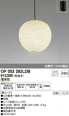 ODELIC �����ǥ�å� �ڥ����ȥ饤�� OP052282LDB �ᥤ��̿�