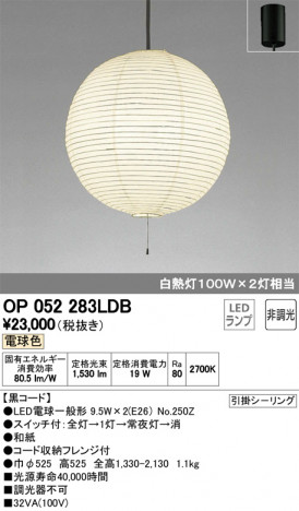 ODELIC �����ǥ�å� �ڥ����ȥ饤�� OP052283LDB �ᥤ��̿�