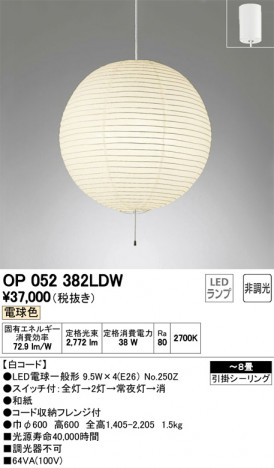 ODELIC �����ǥ�å� �ڥ����ȥ饤�� OP052382LDW �ᥤ��̿�