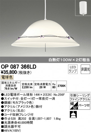 ODELIC �����ǥ�å� �ڥ����ȥ饤�� OP087366LD �ᥤ��̿�