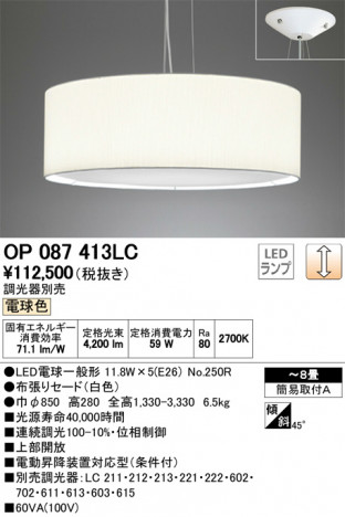 ODELIC ǥå ȴ OP087413LC ᥤ̿