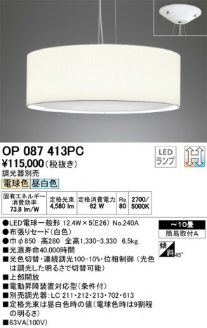 ODELIC �����ǥ�å� ��ȴ������ OP087413PC �ᥤ��̿�