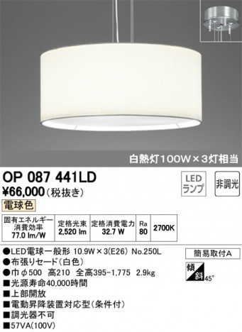 ODELIC �����ǥ�å� ��ȴ������ OP087441LD �ᥤ��̿�