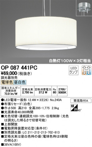 ODELIC ǥå ȴ OP087441PC ᥤ̿