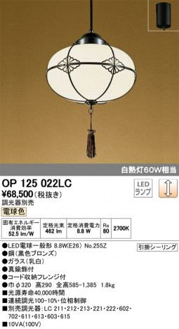 ODELIC �����ǥ�å� �ڥ����ȥ饤�� OP125022LC �ᥤ��̿�