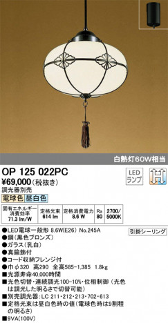 ODELIC �����ǥ�å� �ڥ����ȥ饤�� OP125022PC �ᥤ��̿�