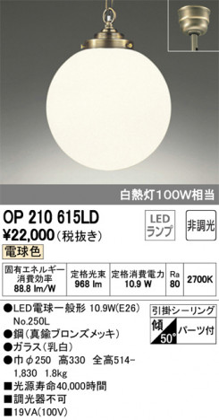 ODELIC �����ǥ�å� �ڥ����ȥ饤�� OP210615LD �ᥤ��̿�