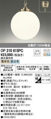 ODELIC �����ǥ�å� �ڥ����ȥ饤�� OP210615PC �ᥤ��̿�