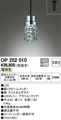 ODELIC �����ǥ�å� �ڥ����ȥ饤�� OP252010 �ᥤ��̿�