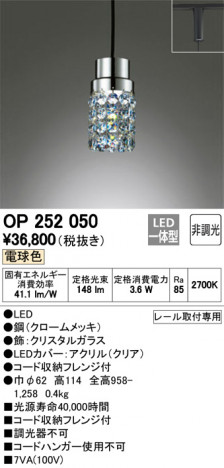 ODELIC �����ǥ�å� �ڥ����ȥ饤�� OP252050 �ᥤ��̿�