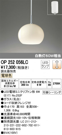 ODELIC �����ǥ�å� �ڥ����ȥ饤�� OP252056LC �ᥤ��̿�