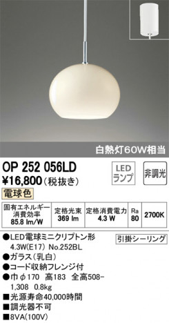 ODELIC �����ǥ�å� �ڥ����ȥ饤�� OP252056LD �ᥤ��̿�