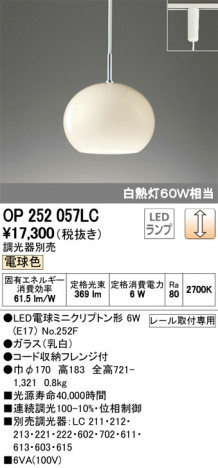 ODELIC �����ǥ�å� �ڥ����ȥ饤�� OP252057LC �ᥤ��̿�