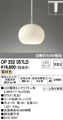 ODELIC �����ǥ�å� �ڥ����ȥ饤�� OP252057LD �ᥤ��̿�