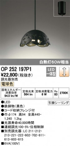 ODELIC �����ǥ�å� �ڥ����ȥ饤�� OP252197P1 �ᥤ��̿�