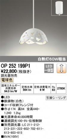 ODELIC �����ǥ�å� �ڥ����ȥ饤�� OP252199P1 �ᥤ��̿�