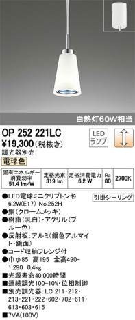 ODELIC �����ǥ�å� �ڥ����ȥ饤�� OP252221LC �ᥤ��̿�