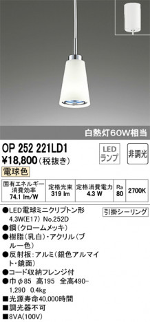 ODELIC �����ǥ�å� �ڥ����ȥ饤�� OP252221LD1 �ᥤ��̿�