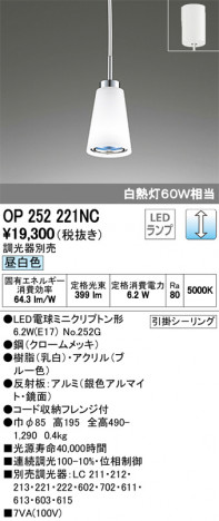 ODELIC �����ǥ�å� �ڥ����ȥ饤�� OP252221NC �ᥤ��̿�