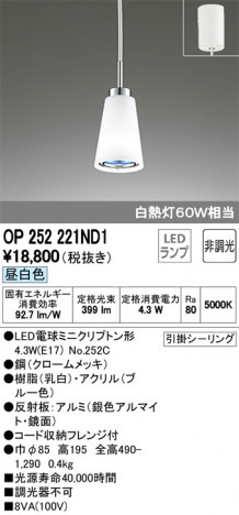 ODELIC �����ǥ�å� �ڥ����ȥ饤�� OP252221ND1 �ᥤ��̿�