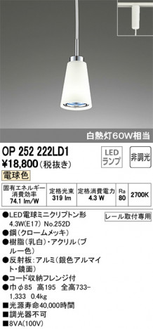 ODELIC �����ǥ�å� �ڥ����ȥ饤�� OP252222LD1 �ᥤ��̿�