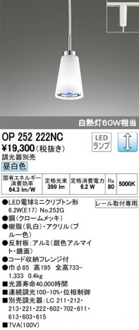 ODELIC �����ǥ�å� �ڥ����ȥ饤�� OP252222NC �ᥤ��̿�