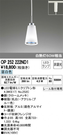 ODELIC �����ǥ�å� �ڥ����ȥ饤�� OP252222ND1 �ᥤ��̿�