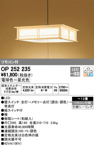 ODELIC �����ǥ�å� �ڥ����ȥ饤�� OP252235 �ᥤ��̿�