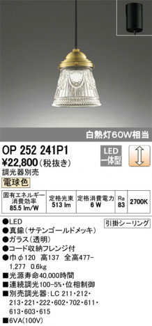 ODELIC �����ǥ�å� �ڥ����ȥ饤�� OP252241P1 �ᥤ��̿�