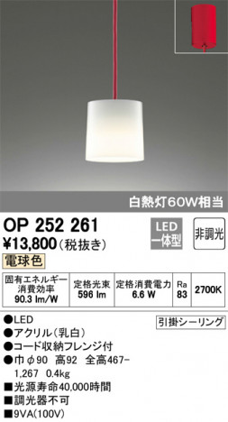 ODELIC �����ǥ�å� �ڥ����ȥ饤�� OP252261 �ᥤ��̿�