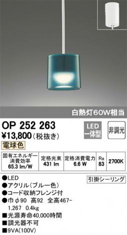 ODELIC �����ǥ�å� �ڥ����ȥ饤�� OP252263 �ᥤ��̿�