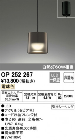 ODELIC �����ǥ�å� �ڥ����ȥ饤�� OP252267 �ᥤ��̿�