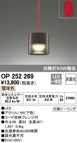 ODELIC �����ǥ�å� �ڥ����ȥ饤�� OP252269 �ᥤ��̿�