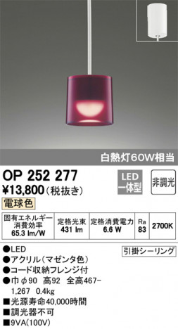 ODELIC �����ǥ�å� �ڥ����ȥ饤�� OP252277 �ᥤ��̿�