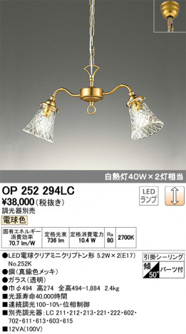 ODELIC �����ǥ�å� �ڥ����ȥ饤�� OP252294LC �ᥤ��̿�