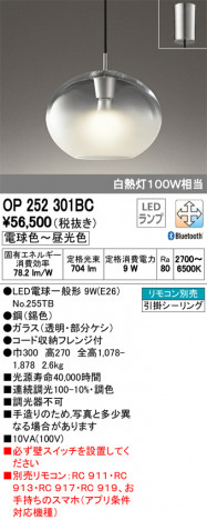 ODELIC �����ǥ�å� �ڥ����ȥ饤�� OP252301BC �ᥤ��̿�