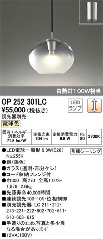 ODELIC �����ǥ�å� �ڥ����ȥ饤�� OP252301LC �ᥤ��̿�