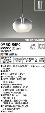 ODELIC �����ǥ�å� �ڥ����ȥ饤�� OP252301PC �ᥤ��̿�