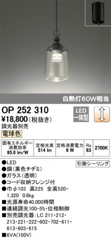 ODELIC �����ǥ�å� �ڥ����ȥ饤�� OP252310 �ᥤ��̿�