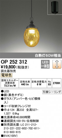 ODELIC ǥå ڥȥ饤 OP252312 ᥤ̿