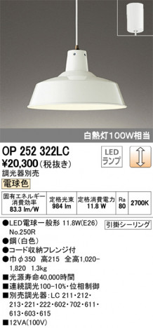 ODELIC ǥå ڥȥ饤 OP252322LC ᥤ̿