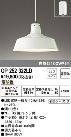 ODELIC ǥå ڥȥ饤 OP252322LD ᥤ̿