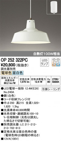 ODELIC �����ǥ�å� �ڥ����ȥ饤�� OP252322PC �ᥤ��̿�