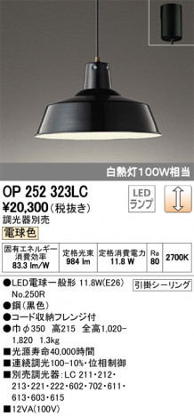 ODELIC �����ǥ�å� �ڥ����ȥ饤�� OP252323LC �ᥤ��̿�